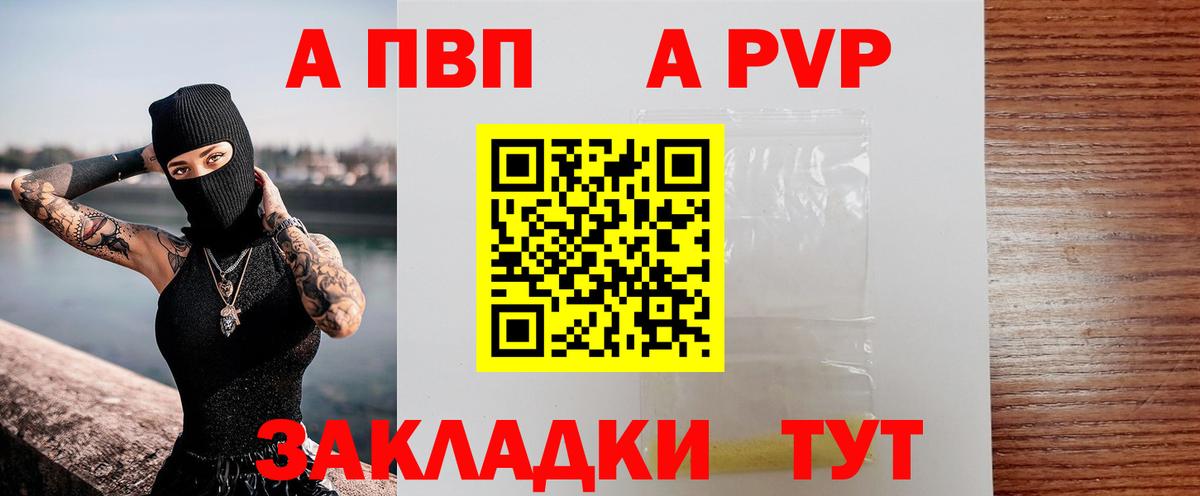 A-PVP мука  Вход с VPN  Alpha PVP крисы CK  Котельники  сколько стоит  Alpha-PVP мука 