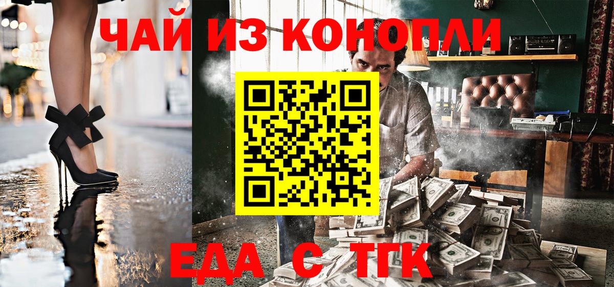 Canna-Cookies конопля Котельники