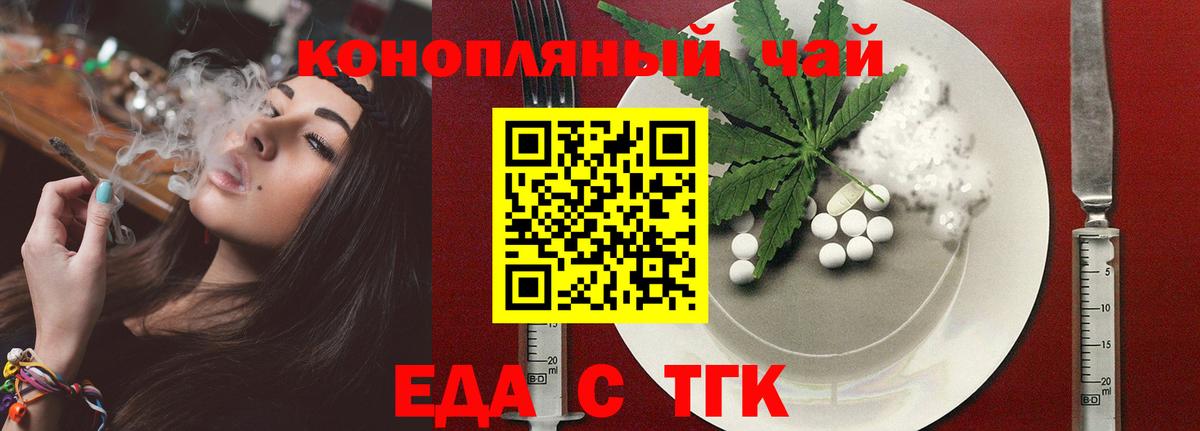 Печенье с ТГК конопля  Вход с VPN  Котельники 