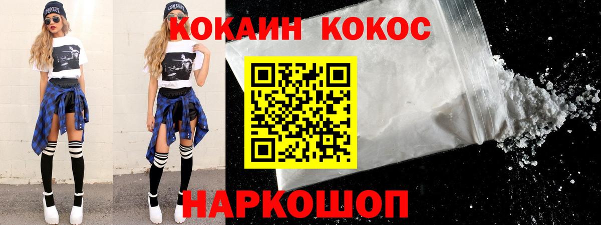 COCAIN 99%  Вход с VPN  Котельники 