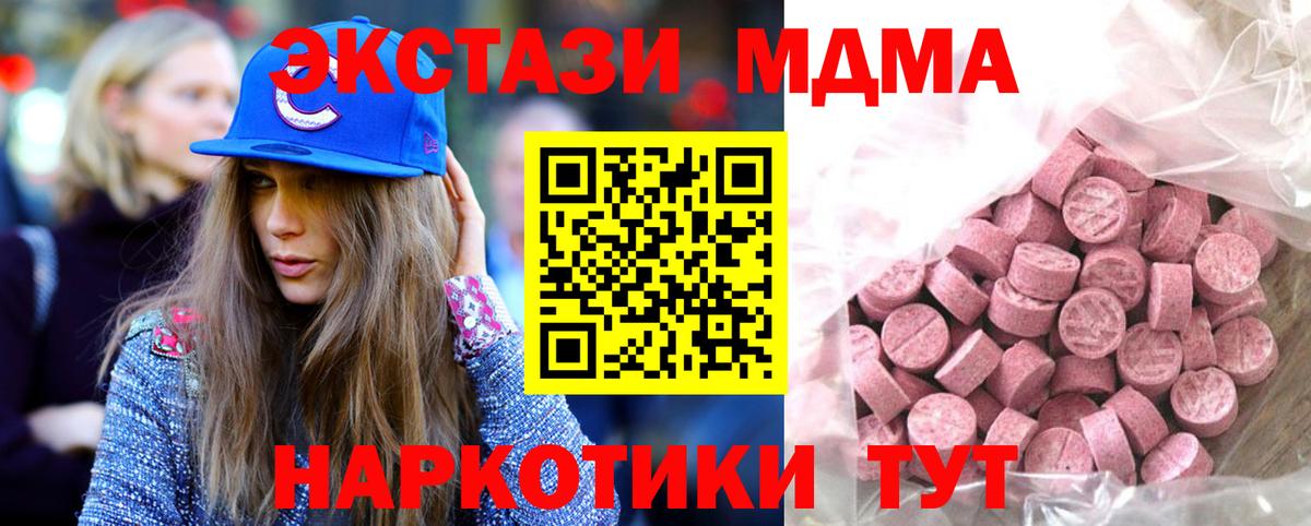 Экстази  MEGA зеркало  Котельники  Вход с VPN  ЭКСТАЗИ XTC  Экстази VHQ 