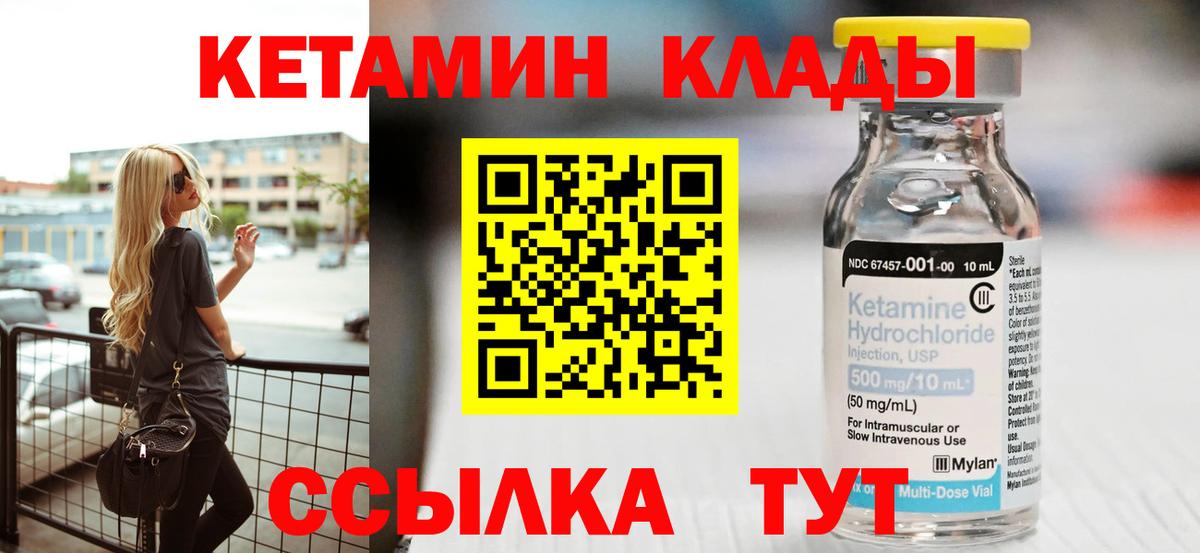 Кетамин VHQ Котельники