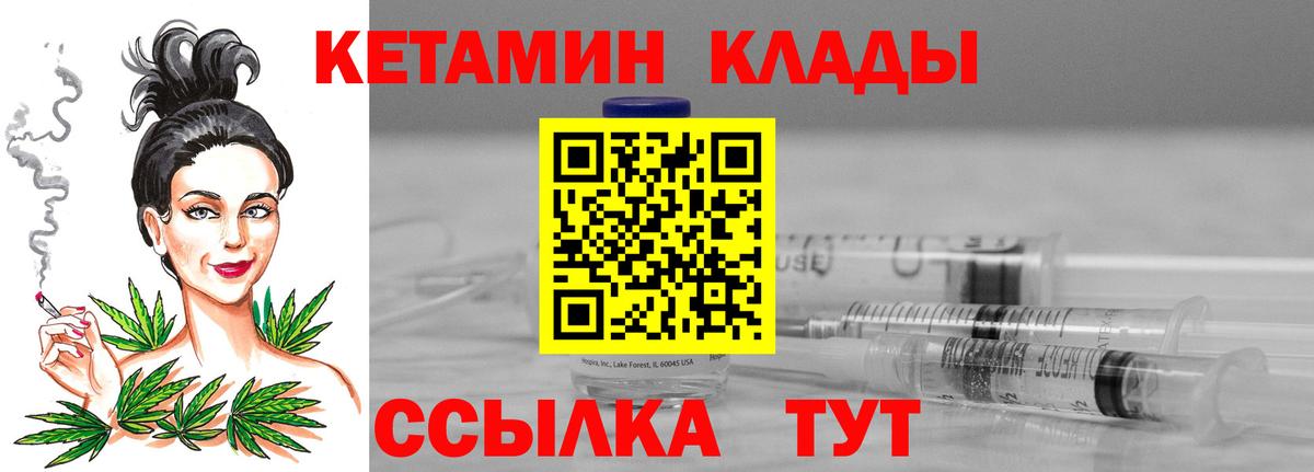 Кетамин VHQ  КЕТАМИН VHQ  Вход с VPN  Котельники 