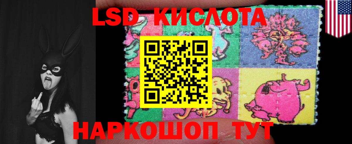 ЛСД экстази кислота Котельники