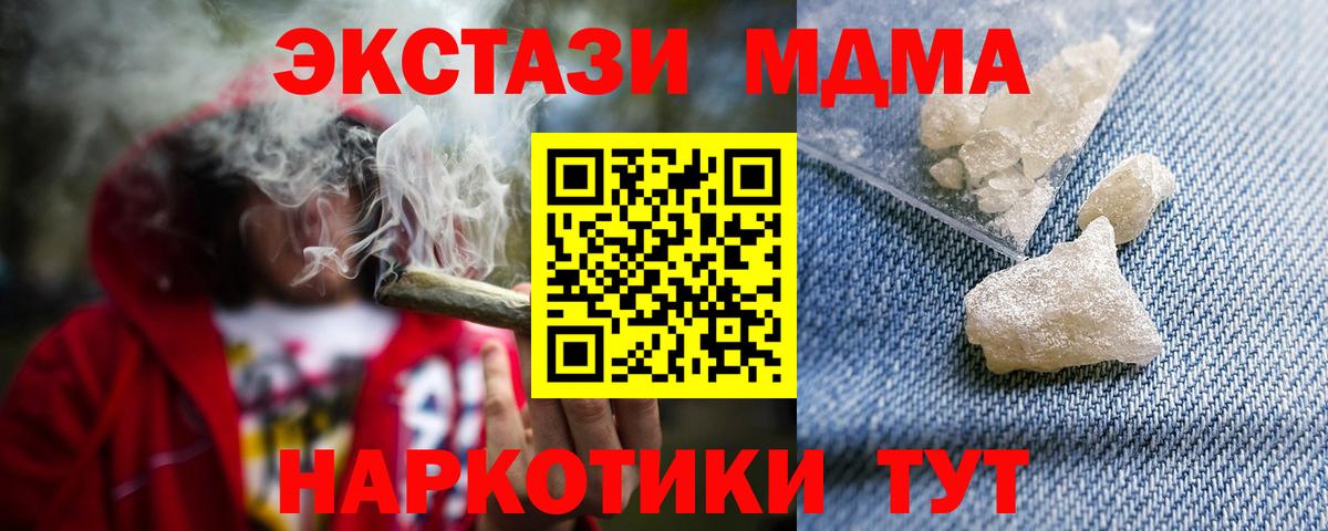 Котельники  MDMA crystal  Вход с VPN 