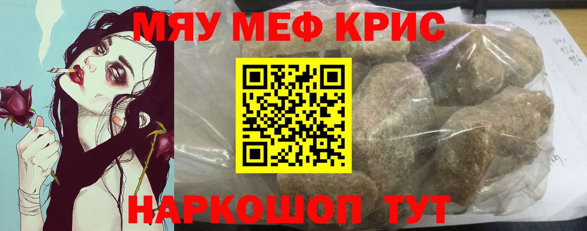 МЕФ  Вход с VPN  Меф  МЕФ мяу мяу  Котельники 
