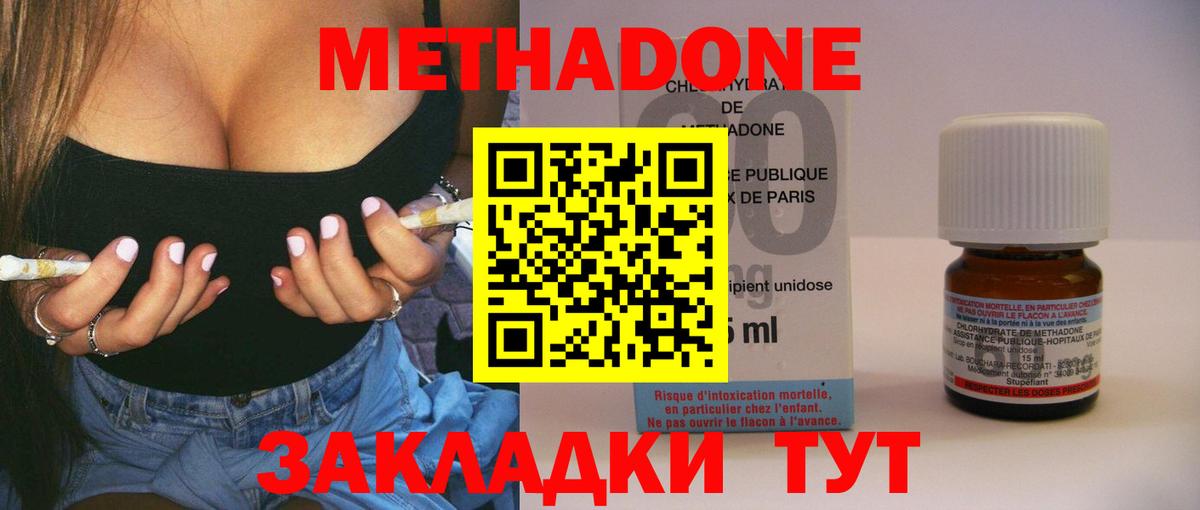 мега вход  Метадон methadone  Вход с VPN  Котельники 